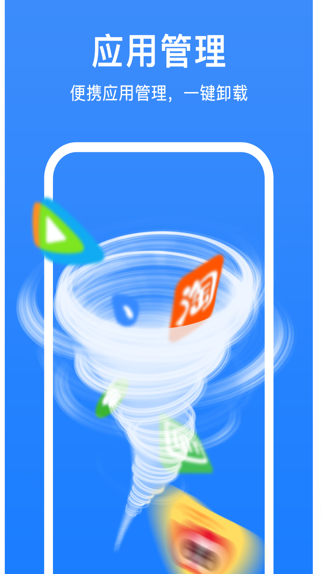 极强清理大师截图