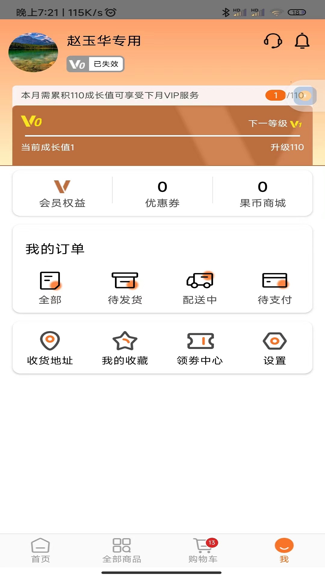 果速送截图