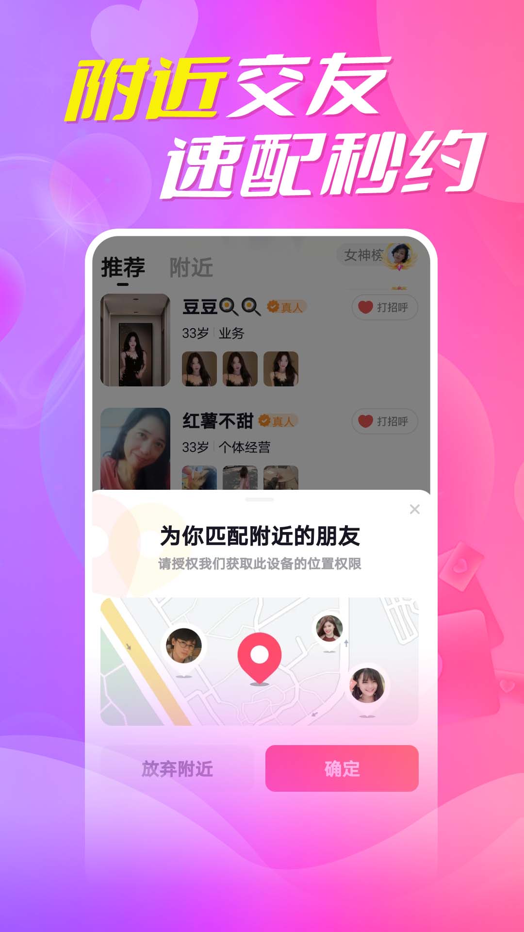 本地来爱截图