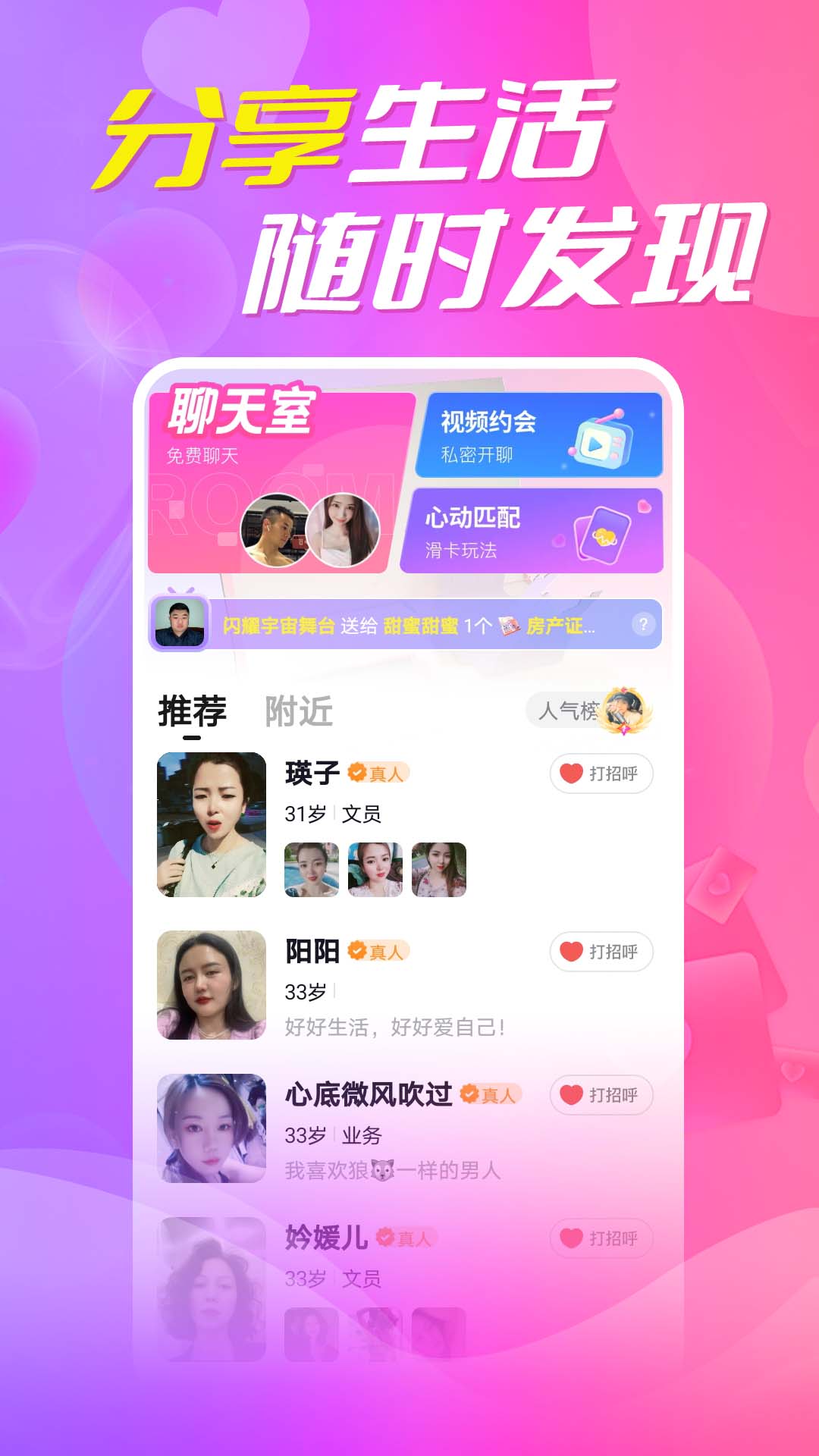 本地来爱截图