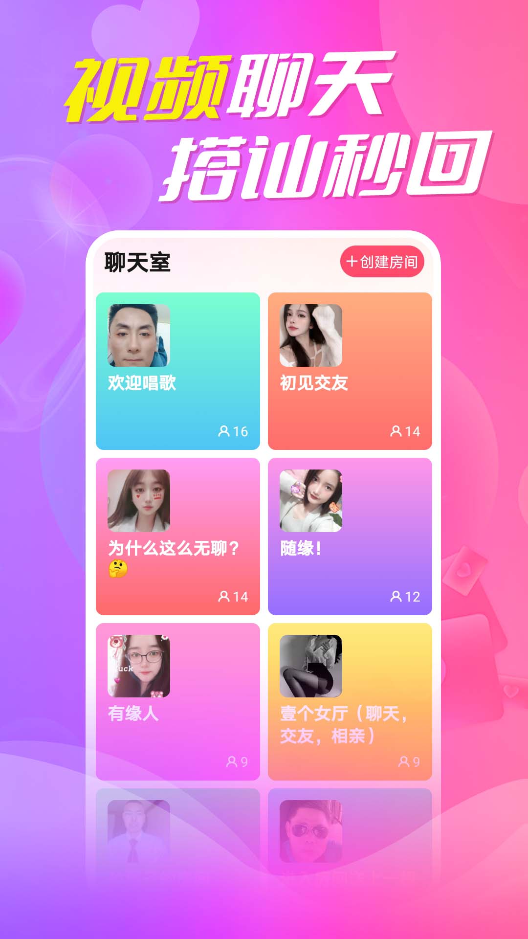 本地来爱截图