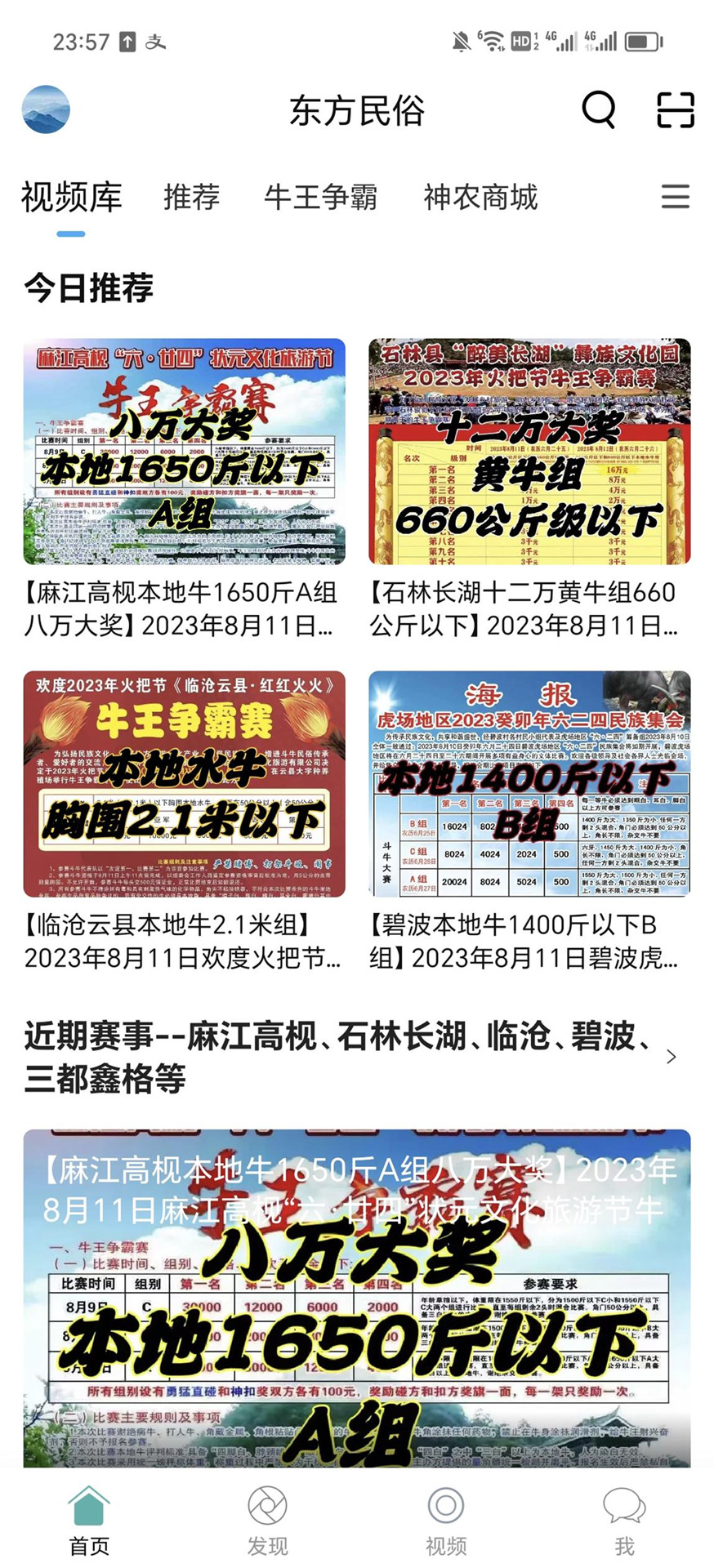 酷牛截图