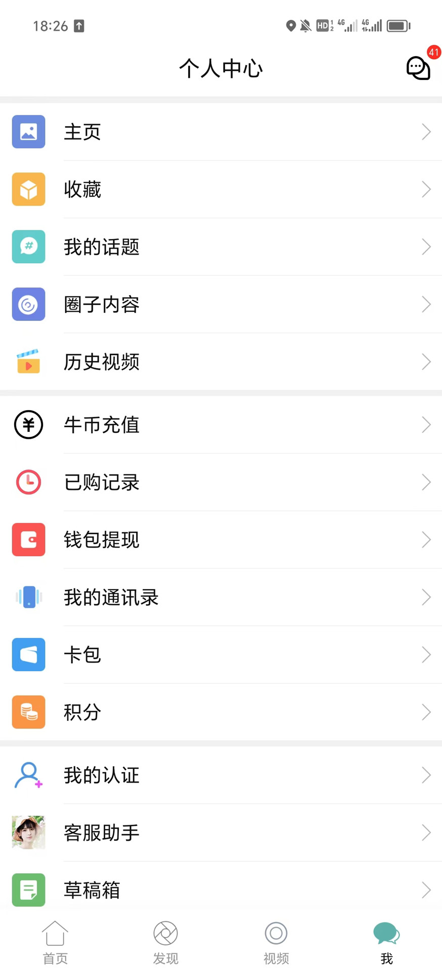 截图