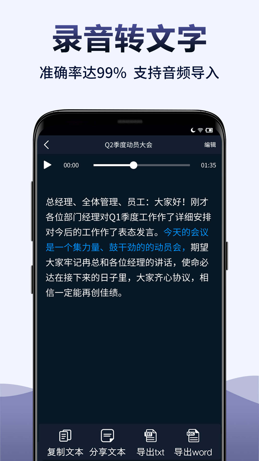 录音全能王截图