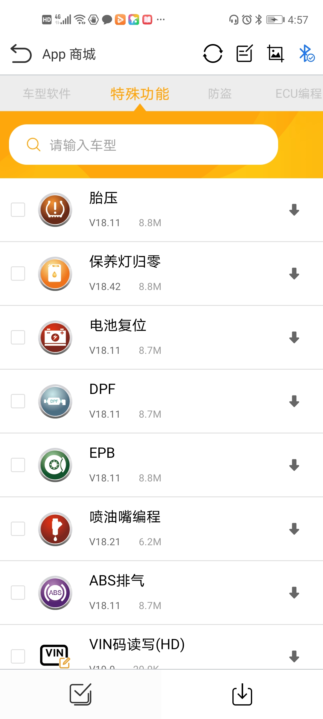 截图