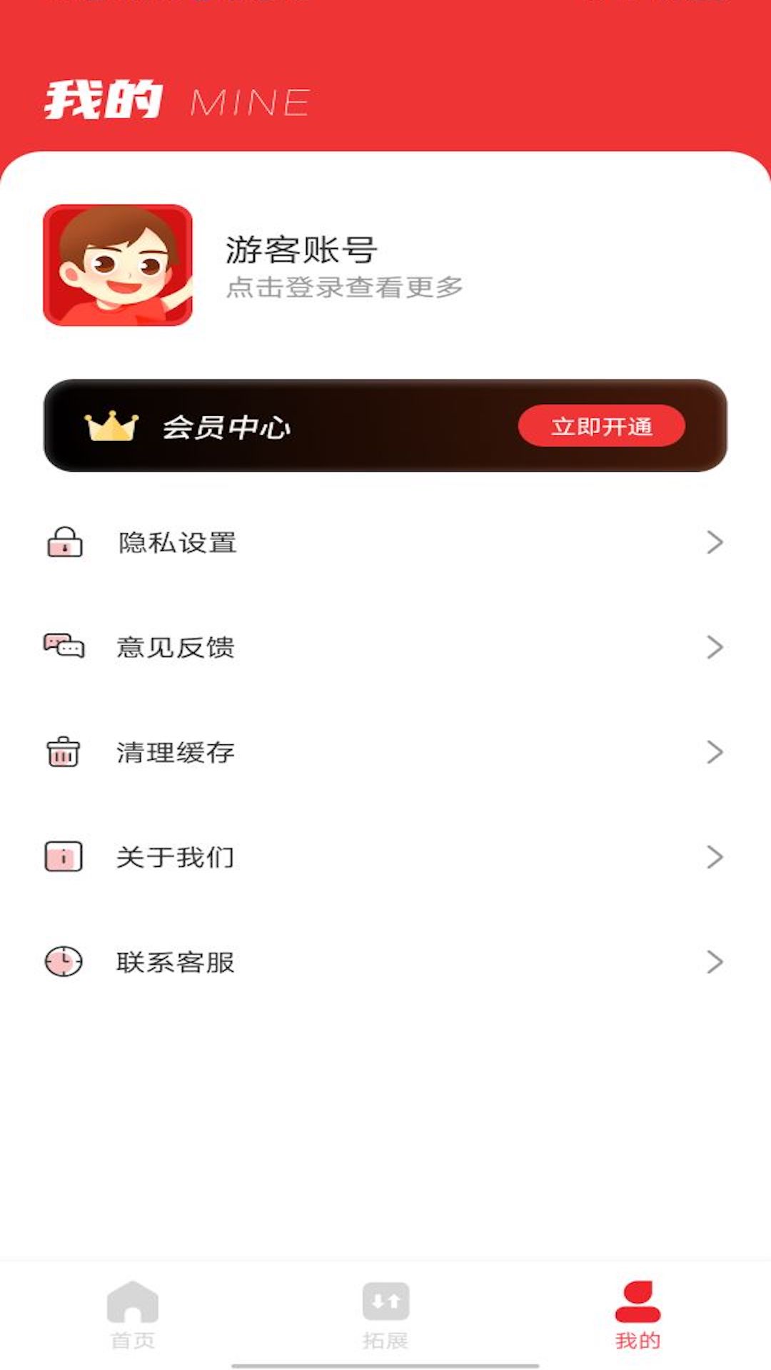 截图