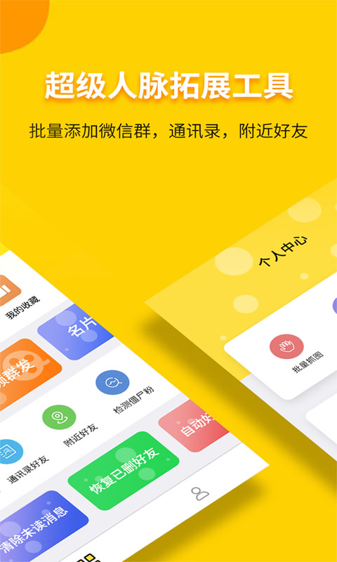 小视频一键转发工具截图