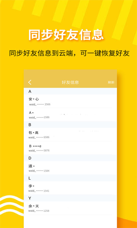 小视频一键转发工具截图