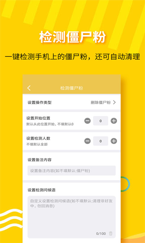 小视频一键转发工具截图
