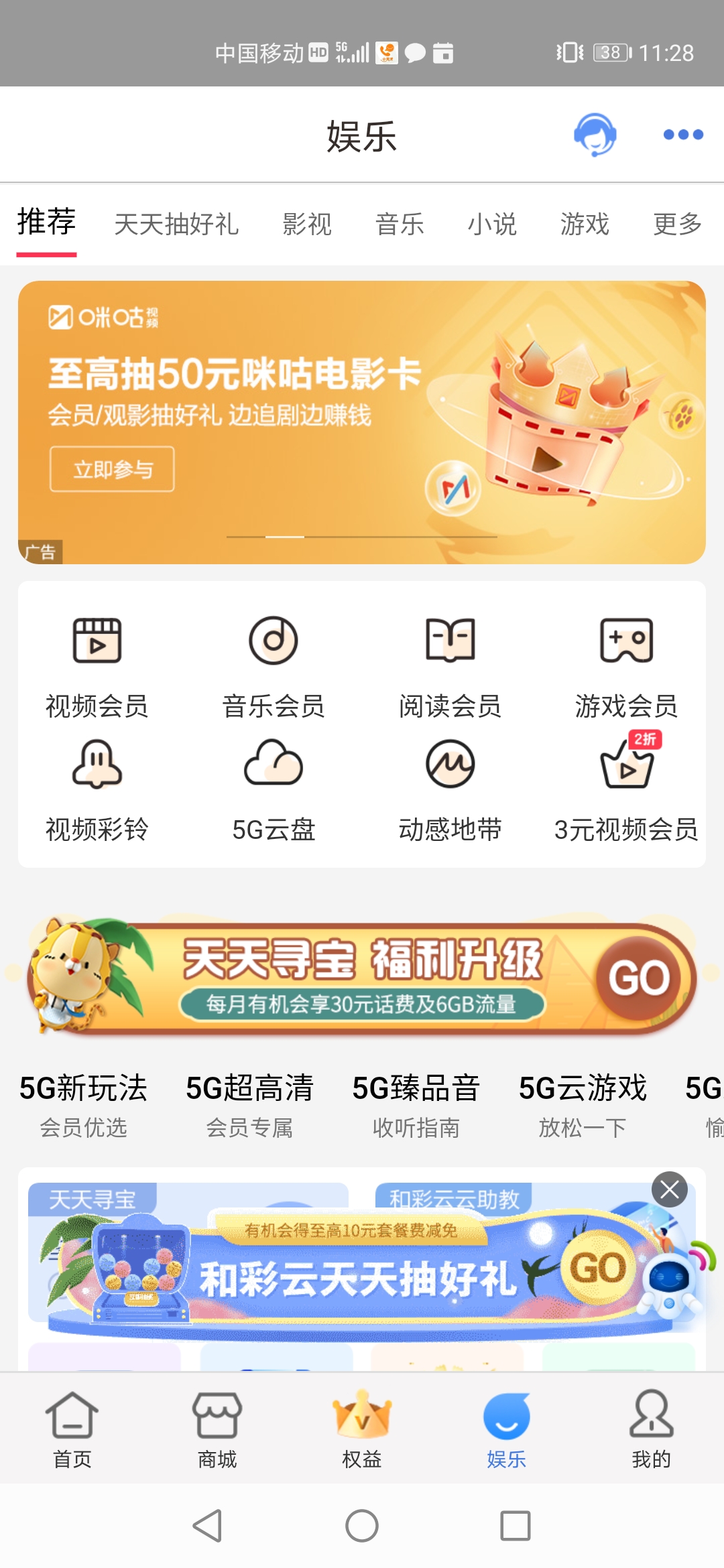 中国移动云南截图
