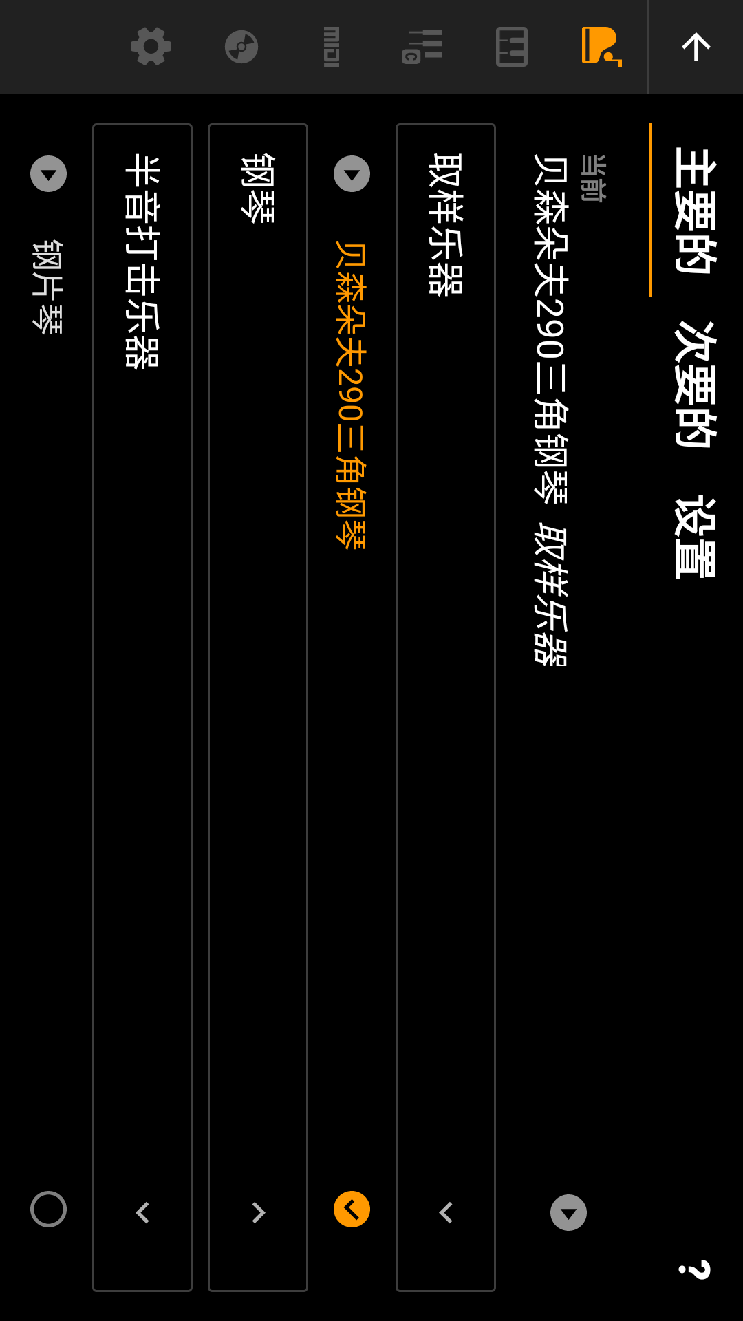 轻音钢琴电脑版截图