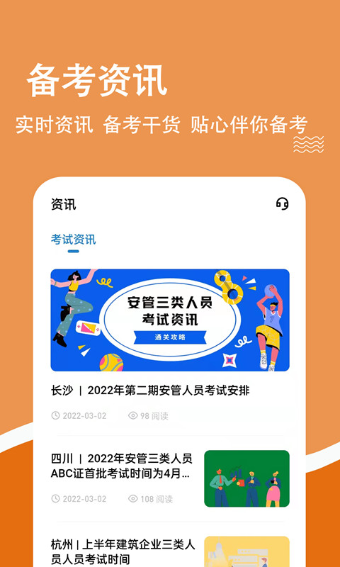 柿题库截图