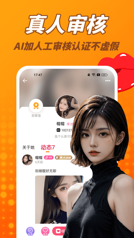 草聊截图
