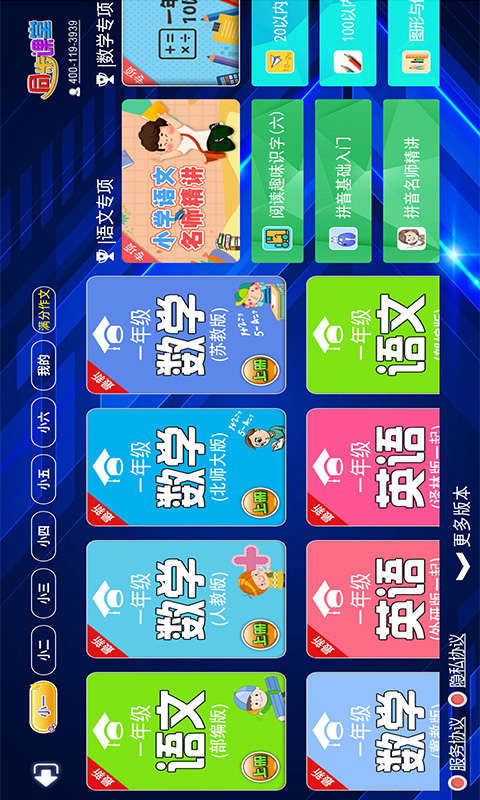 小学必备同步满分作文截图