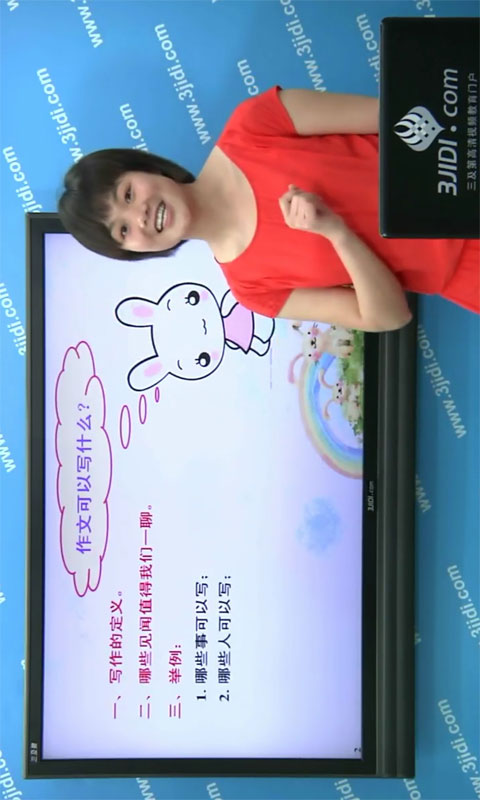 小学必备同步满分作文截图