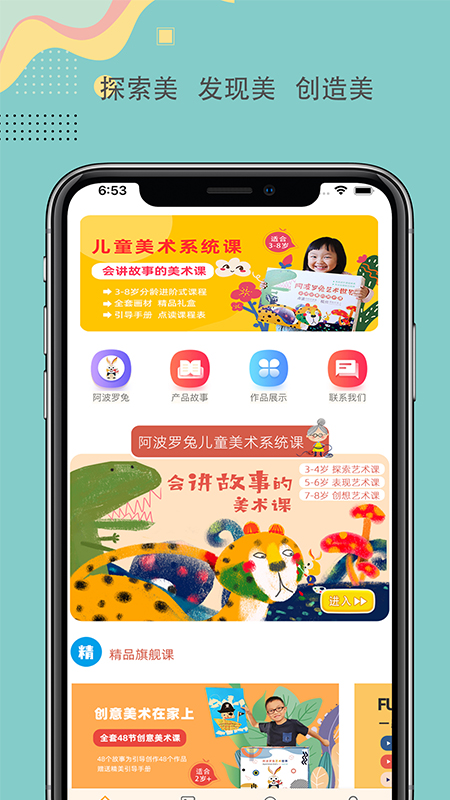 截图