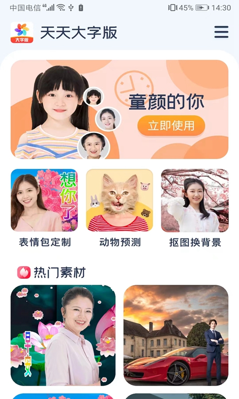 截图