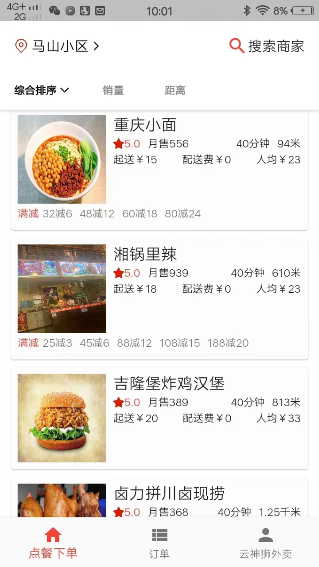 截图