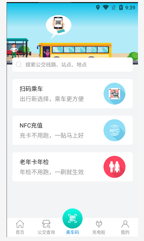 畅行锦州截图