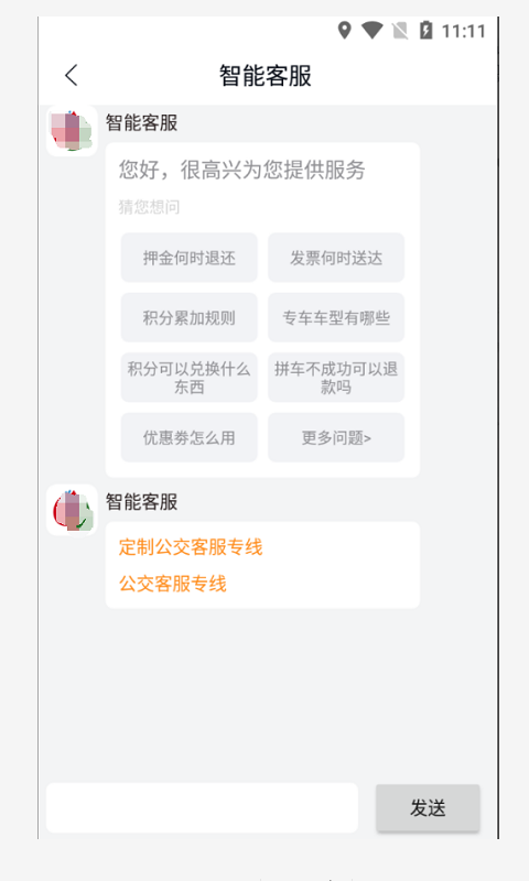 畅行锦州截图