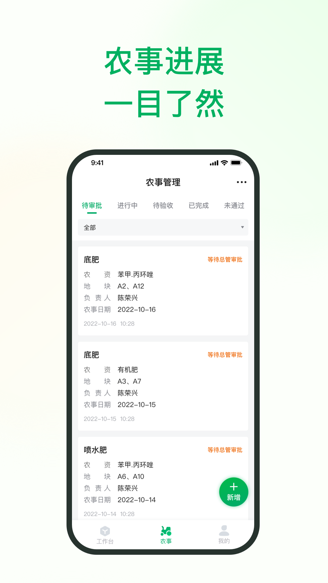植农耘截图