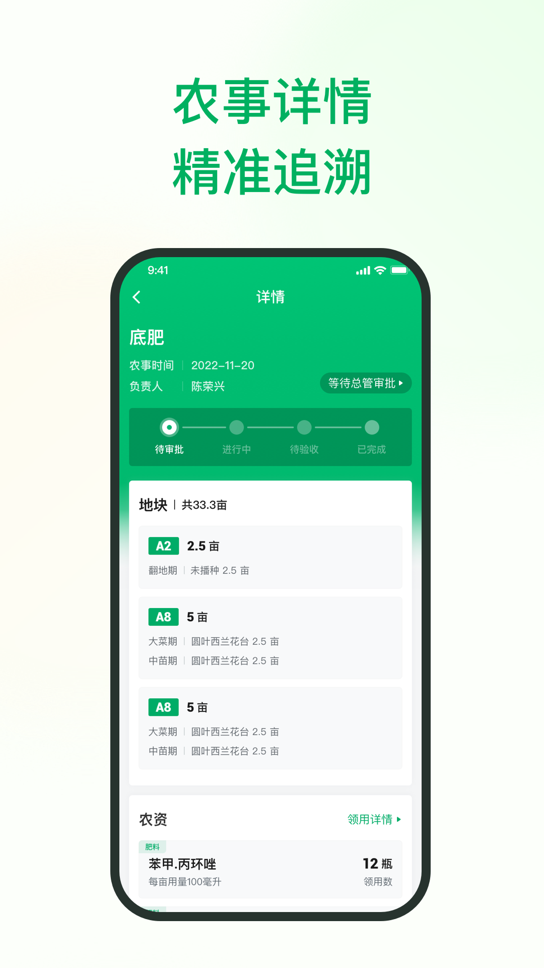 植农耘截图