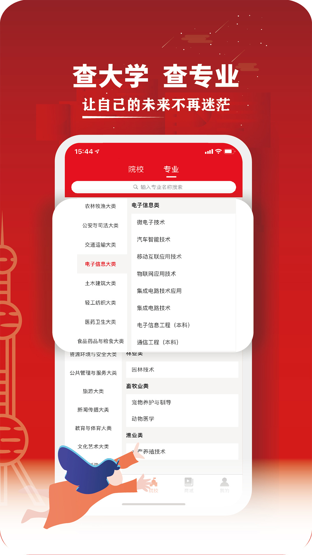 三校升截图