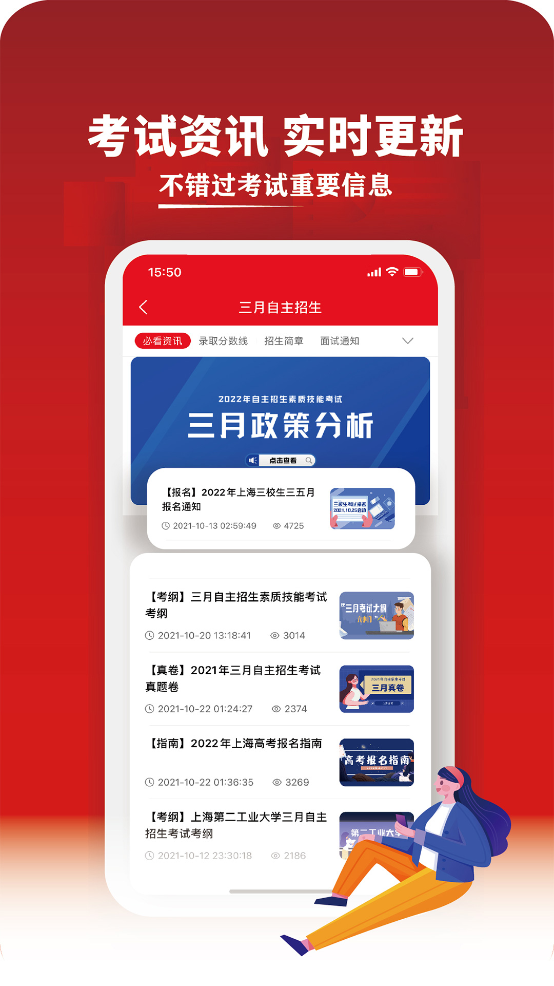 三校升截图