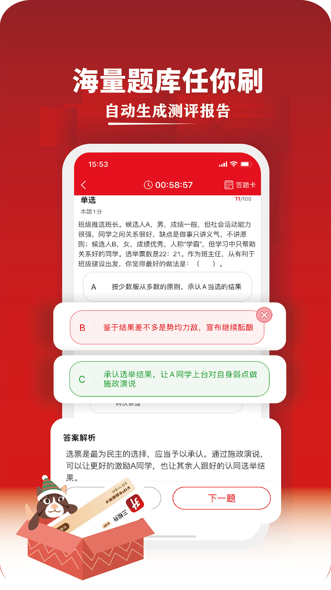 三校升截图