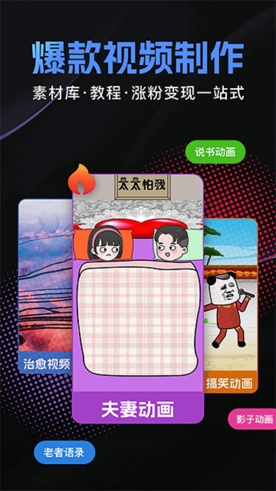 截图