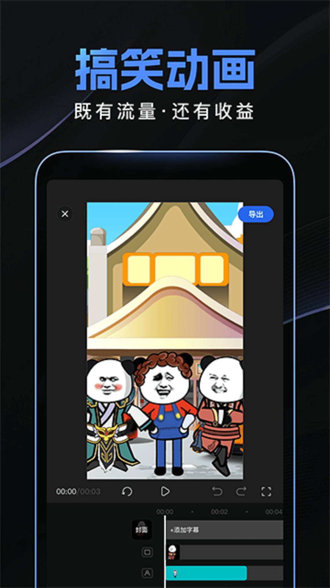 截图