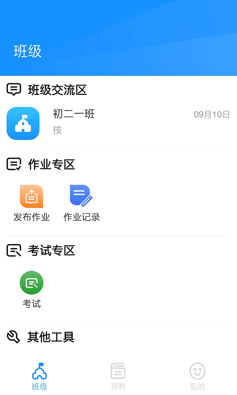 截图