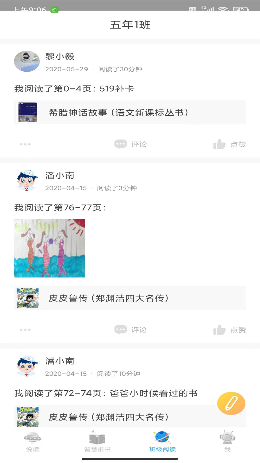 截图