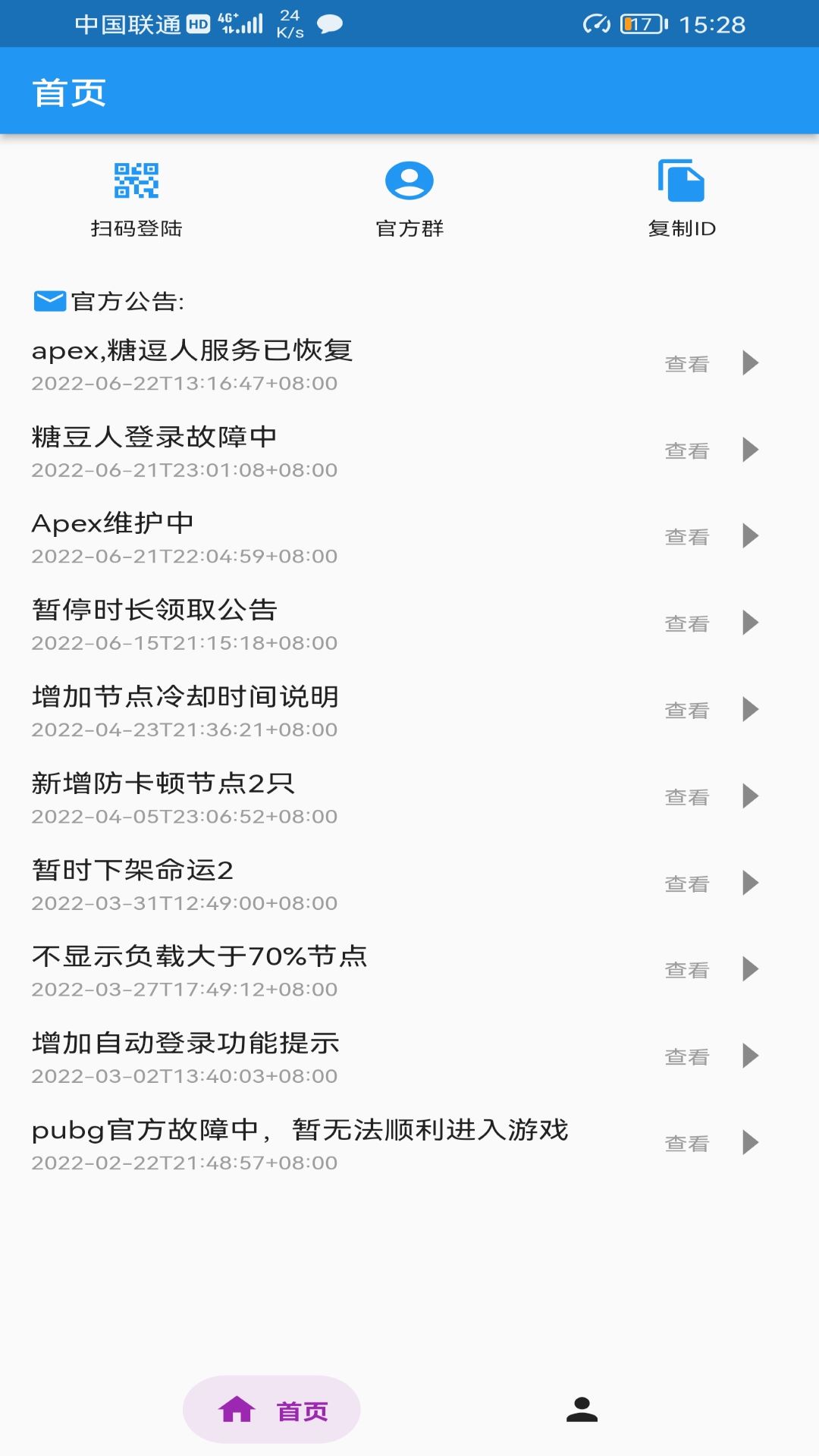 截图