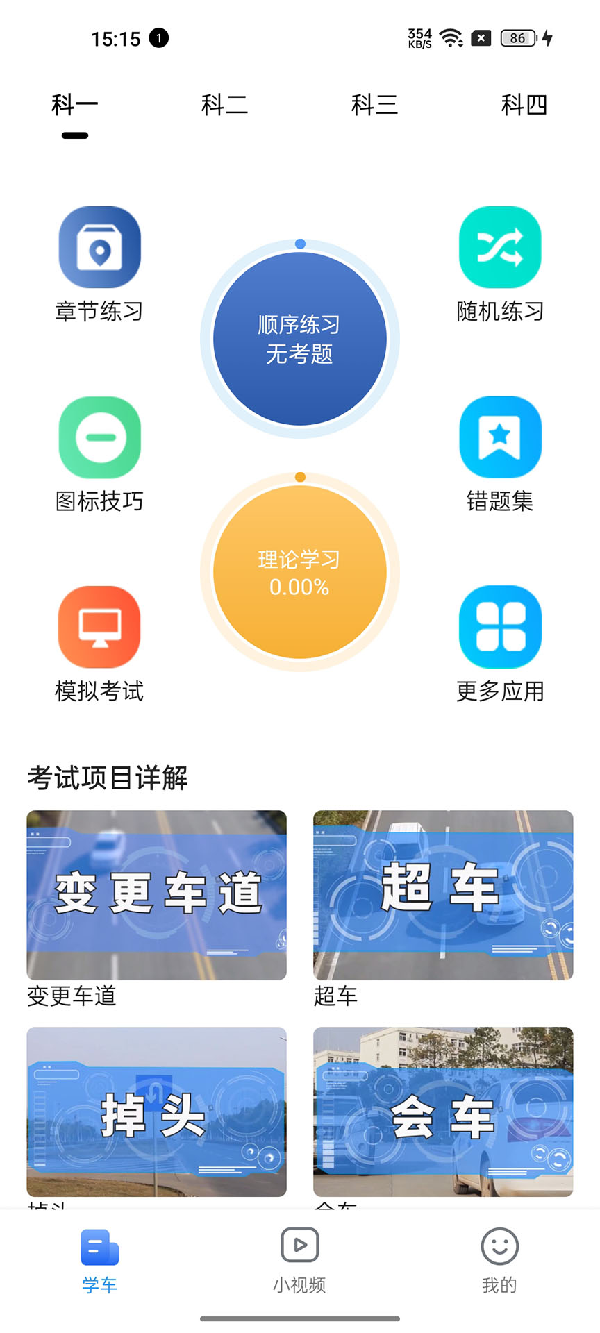 车旅生活电脑版截图