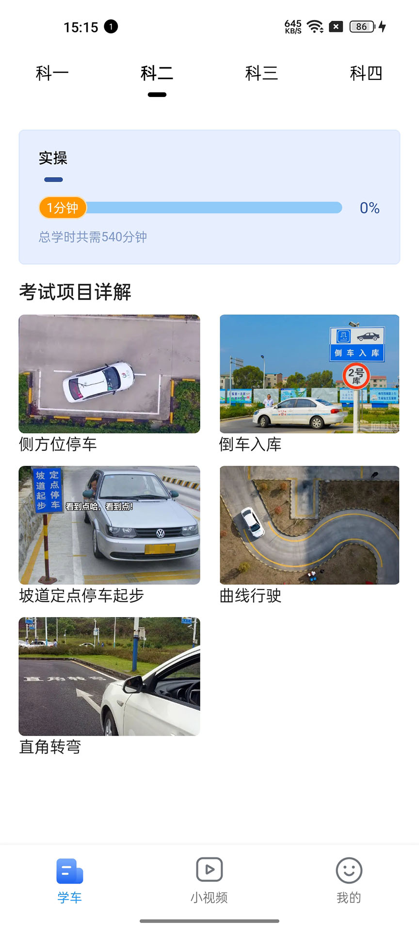 车旅生活电脑版截图