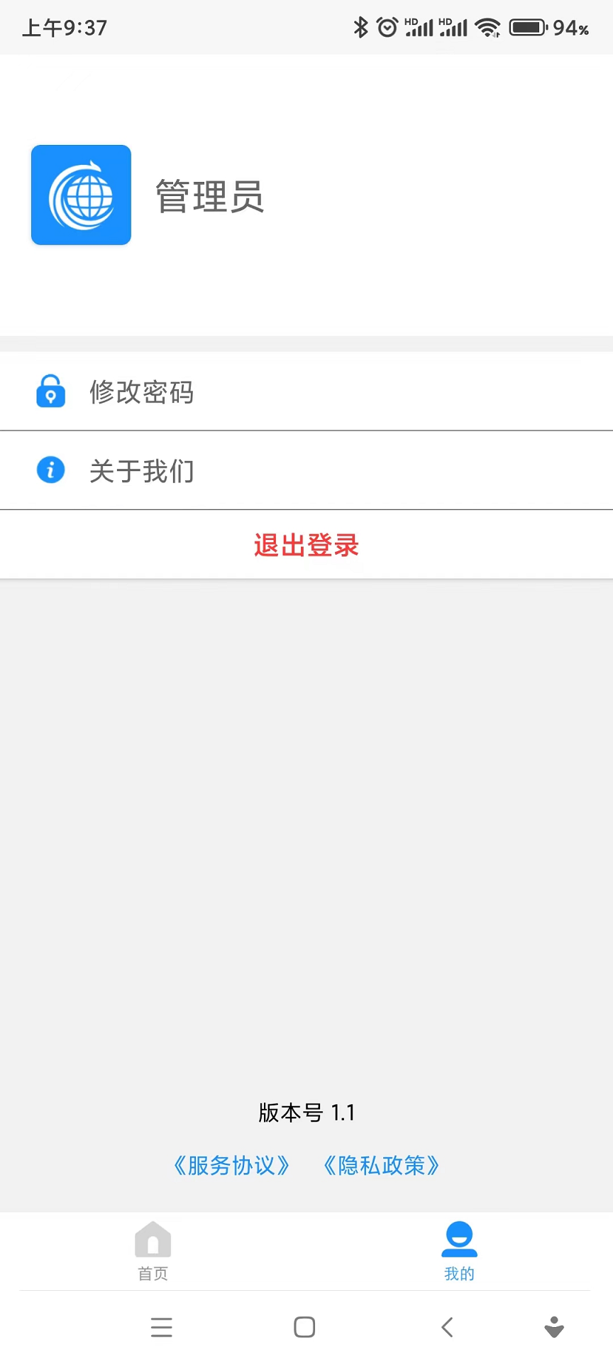 宿舍管理系统截图