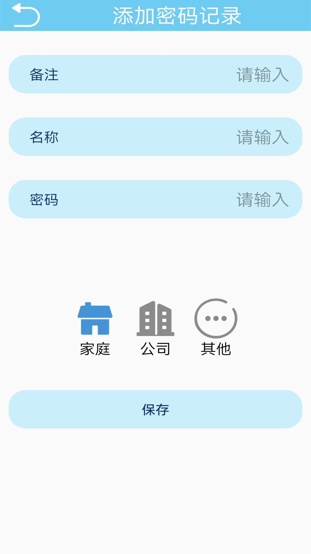 无线网万能锁匙截图