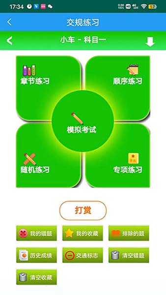 截图