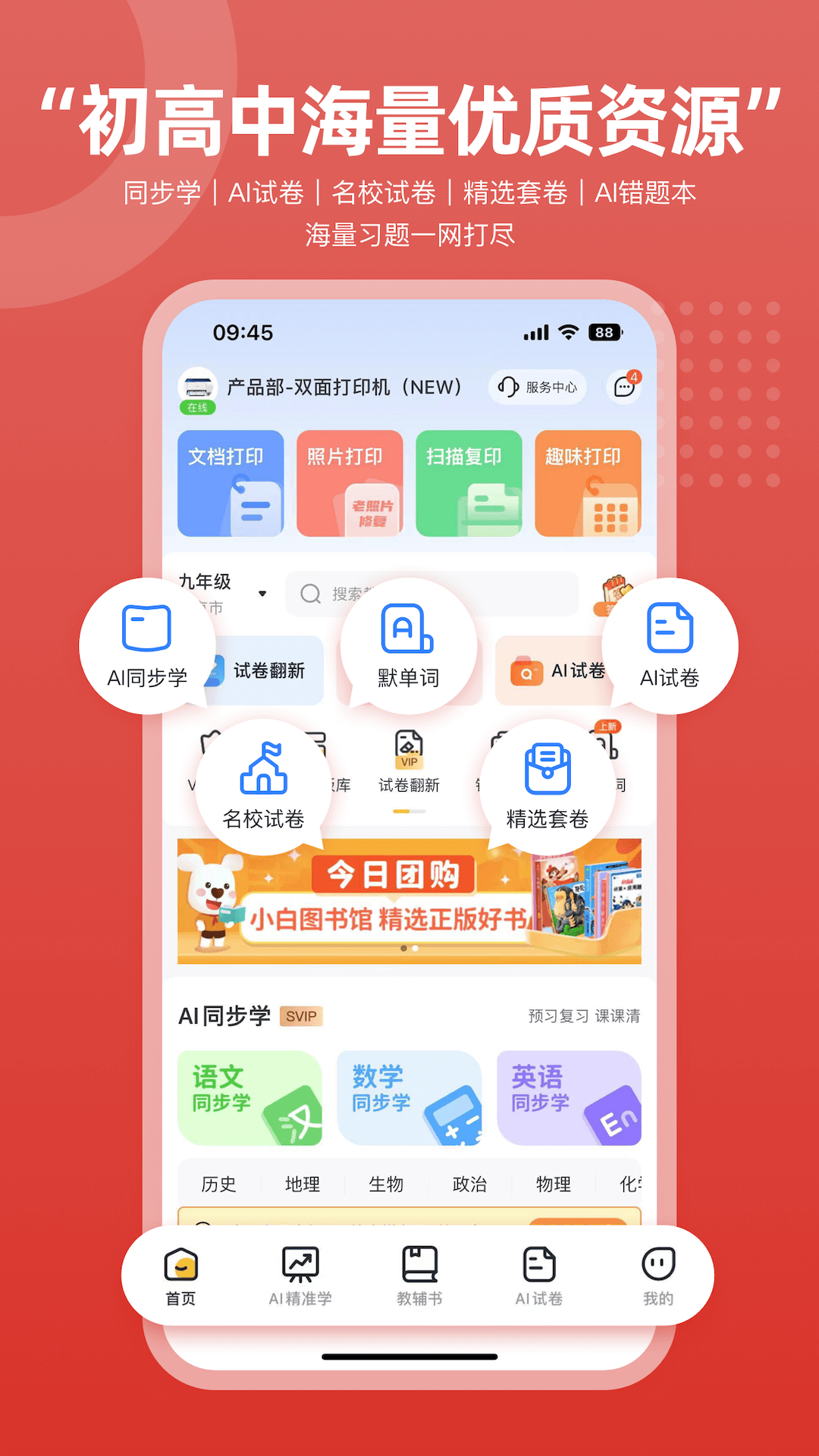截图