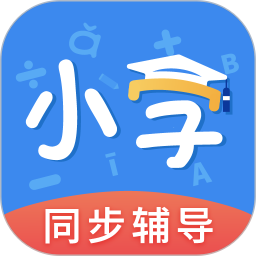 小学课本同步辅导电脑版