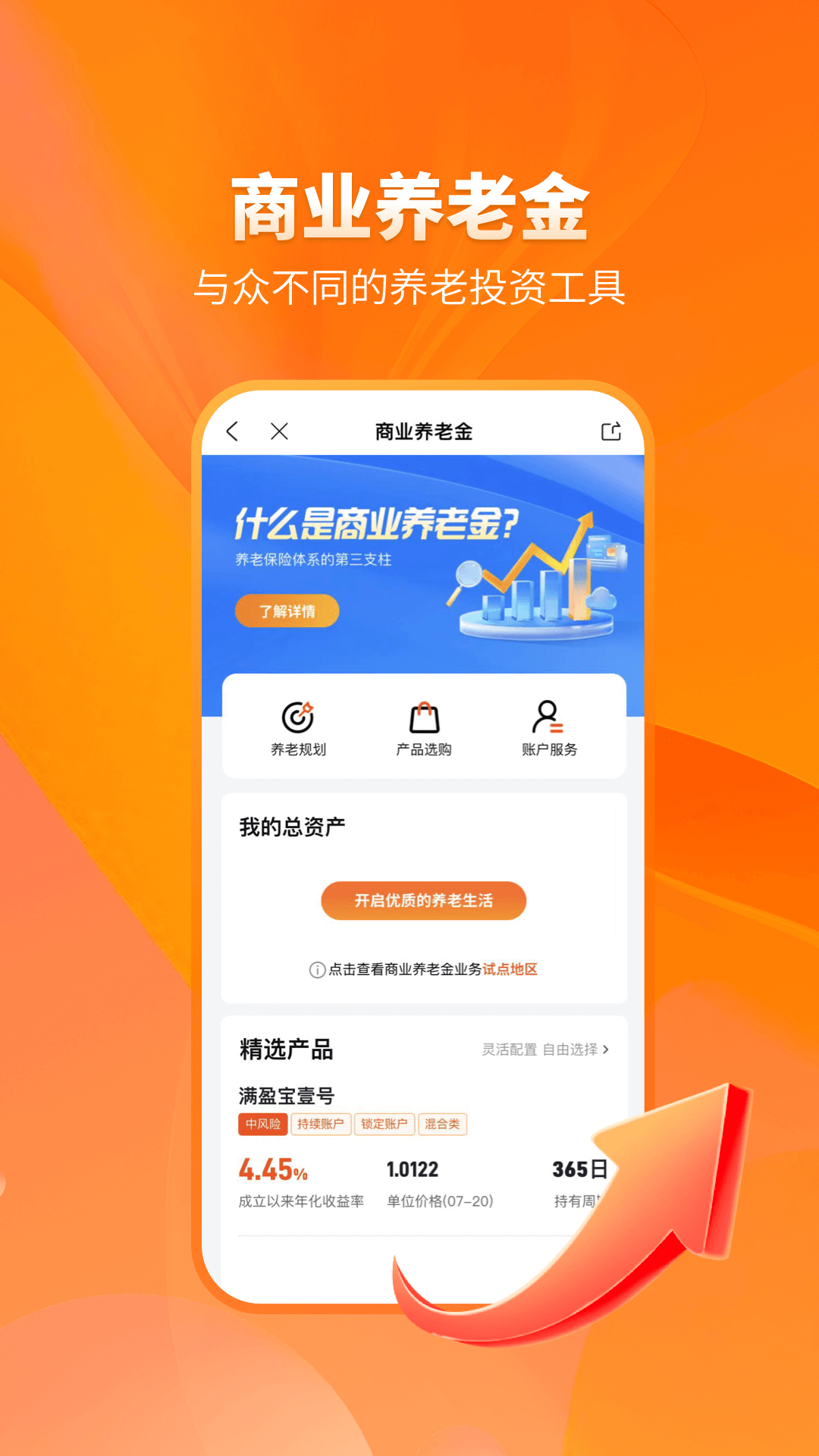 福享太平电脑版截图