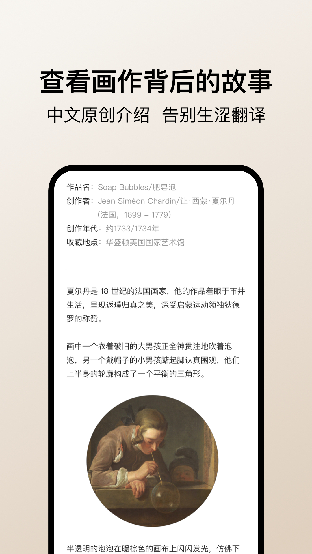 Arrrt截图