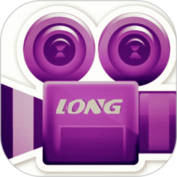 LONG导播电脑版