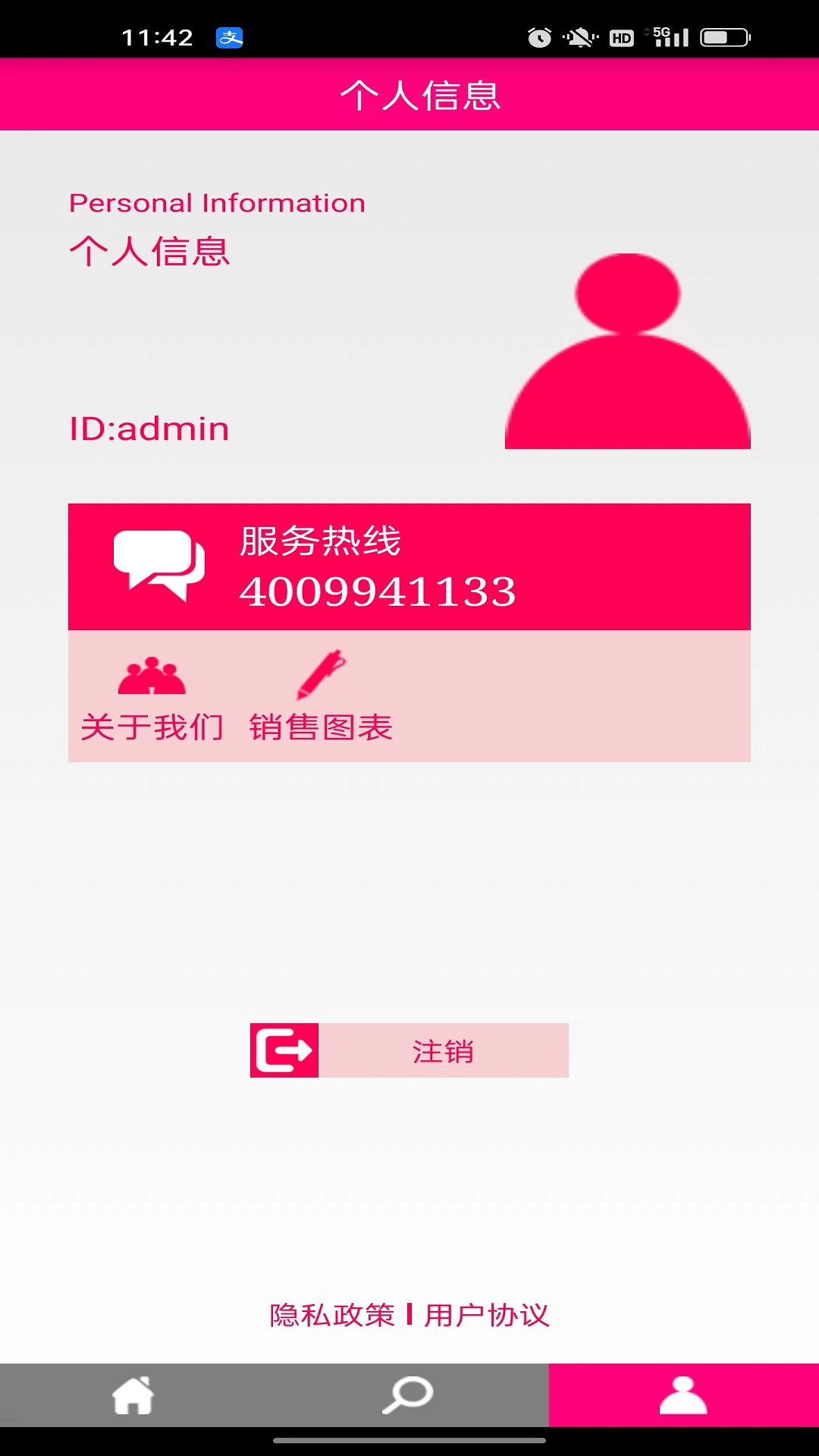 截图