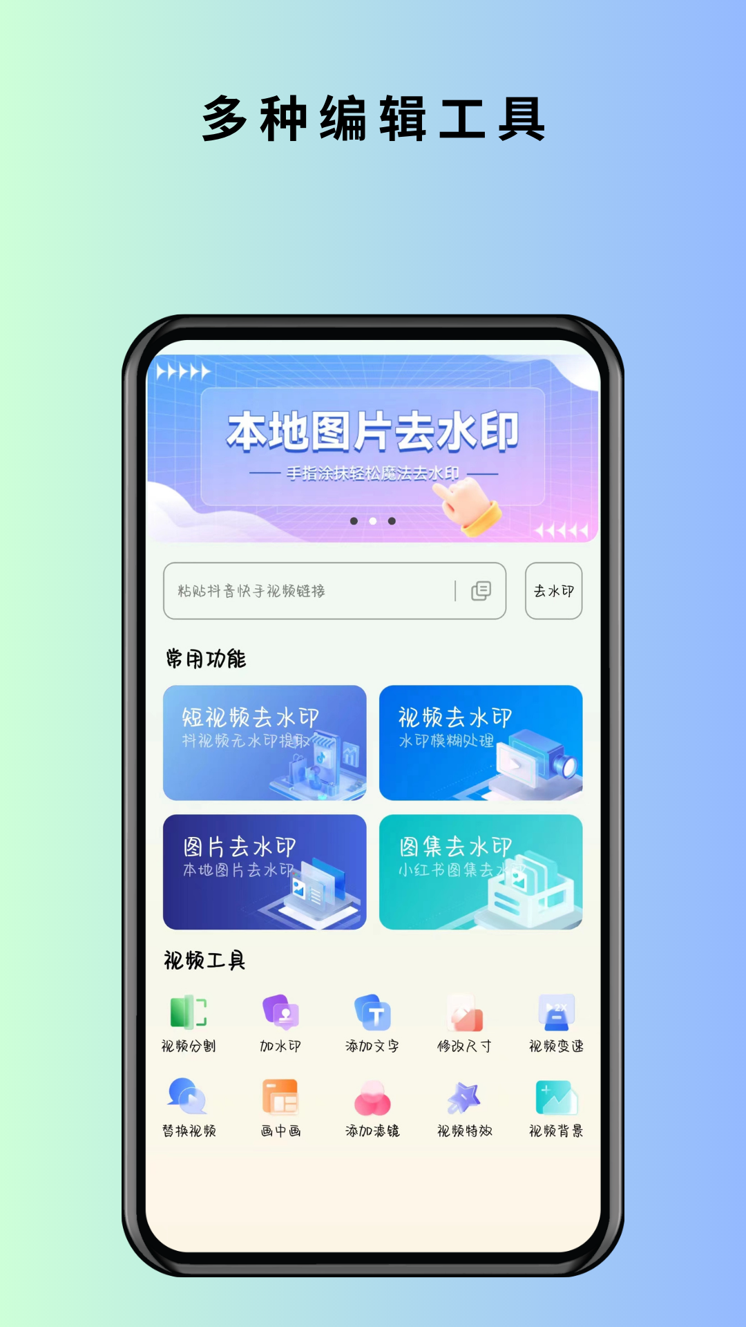 马克全能去水印截图