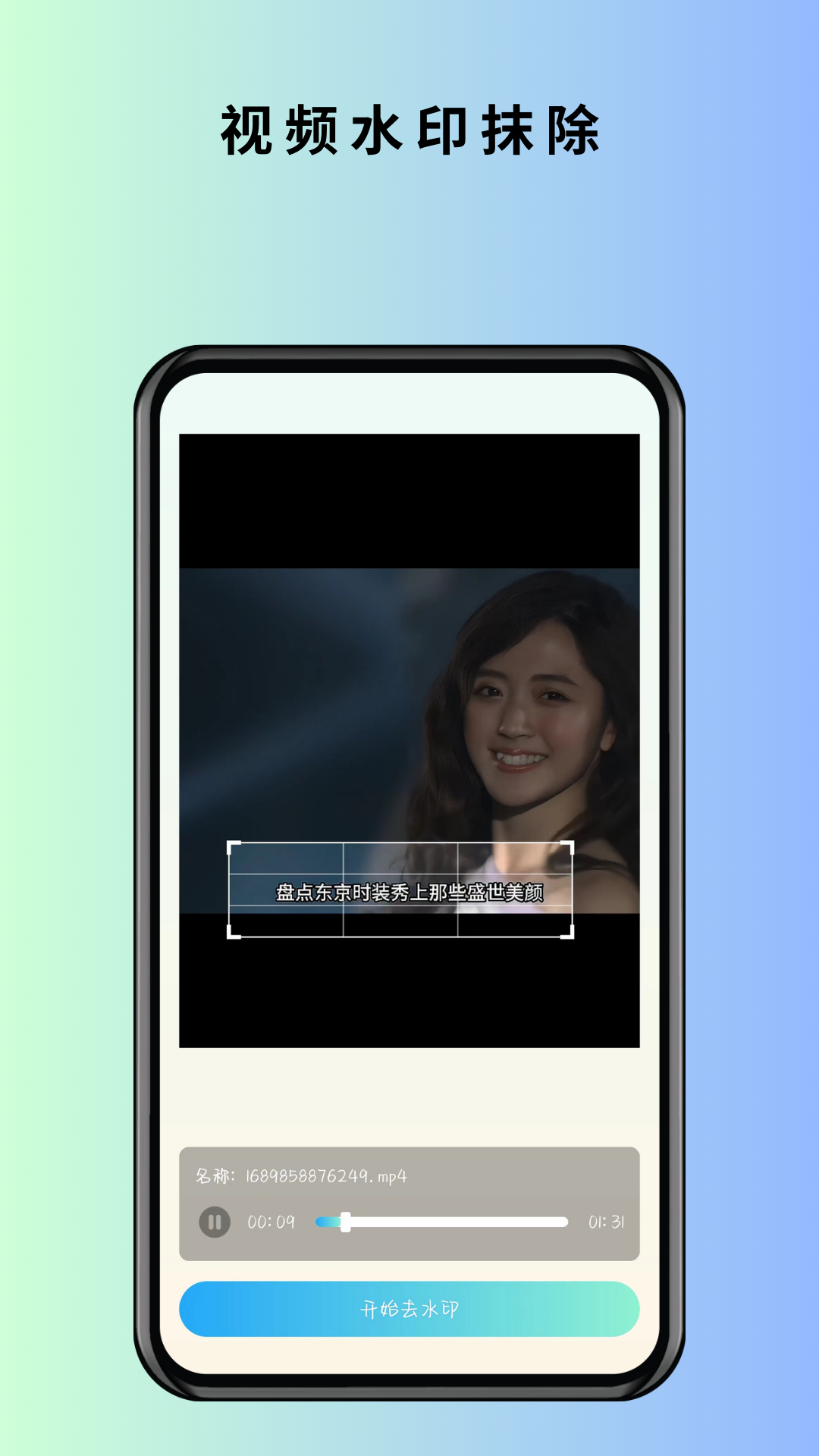 马克全能去水印截图