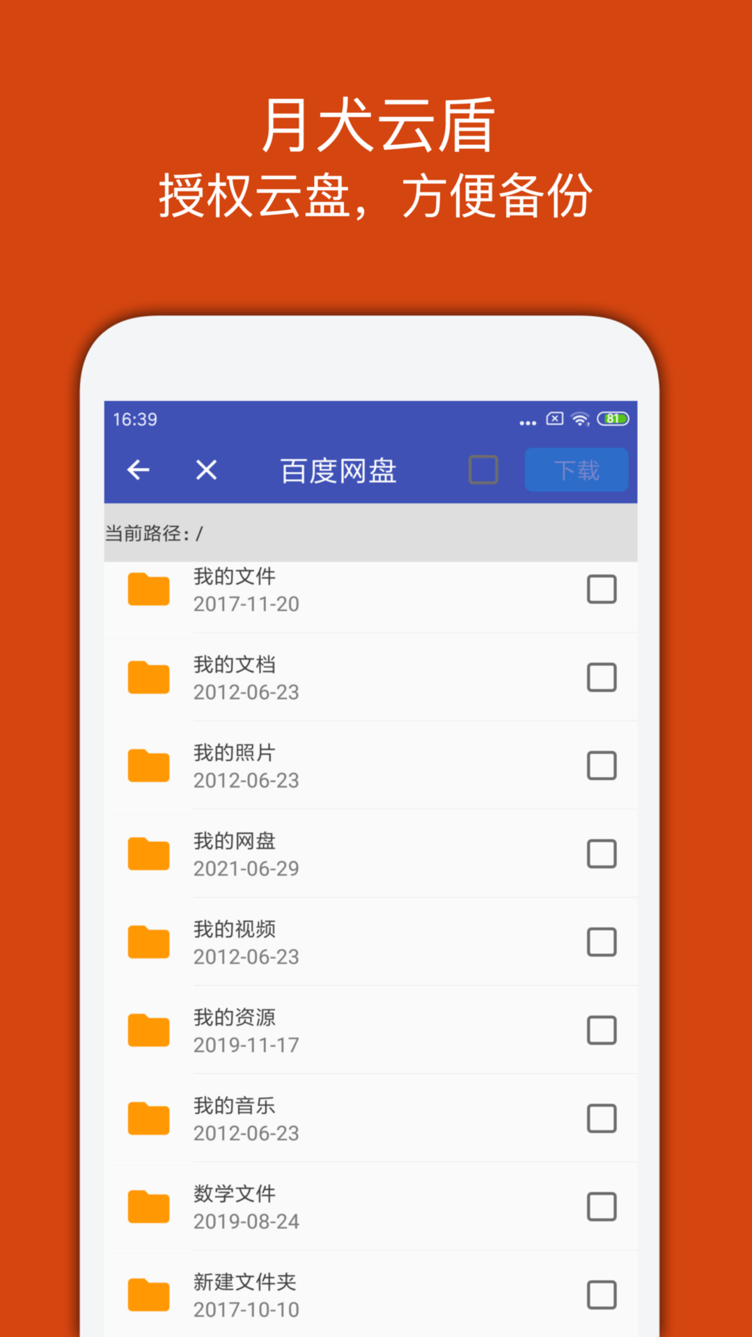 截图