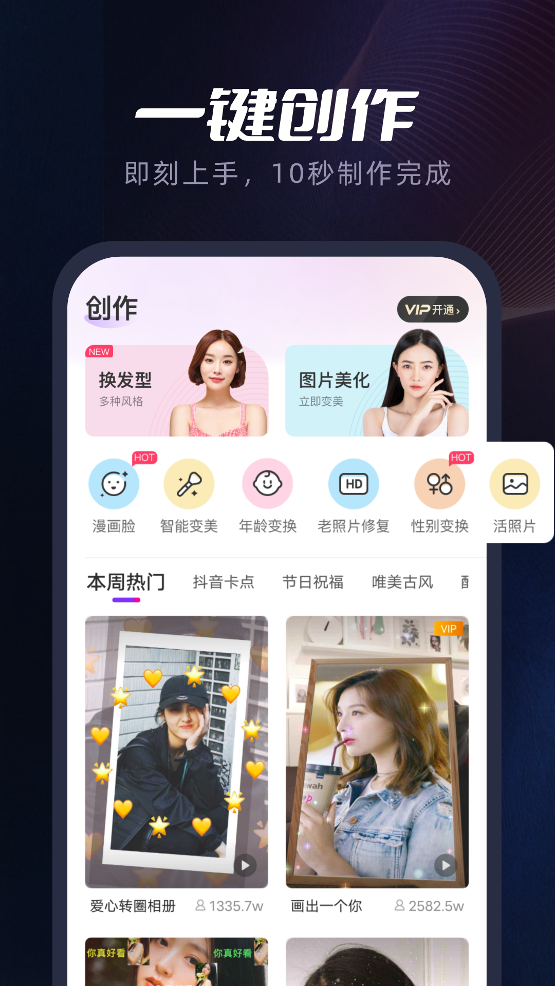 截图