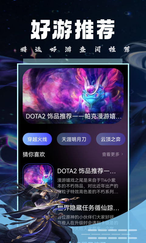 截图